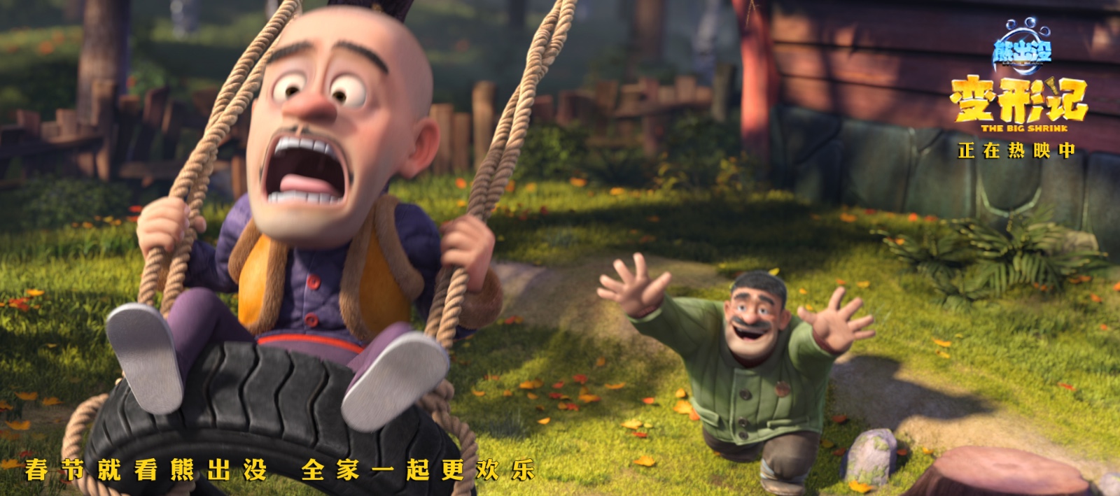 《熊出没·变形记》票房破亿 连创四大新纪录!