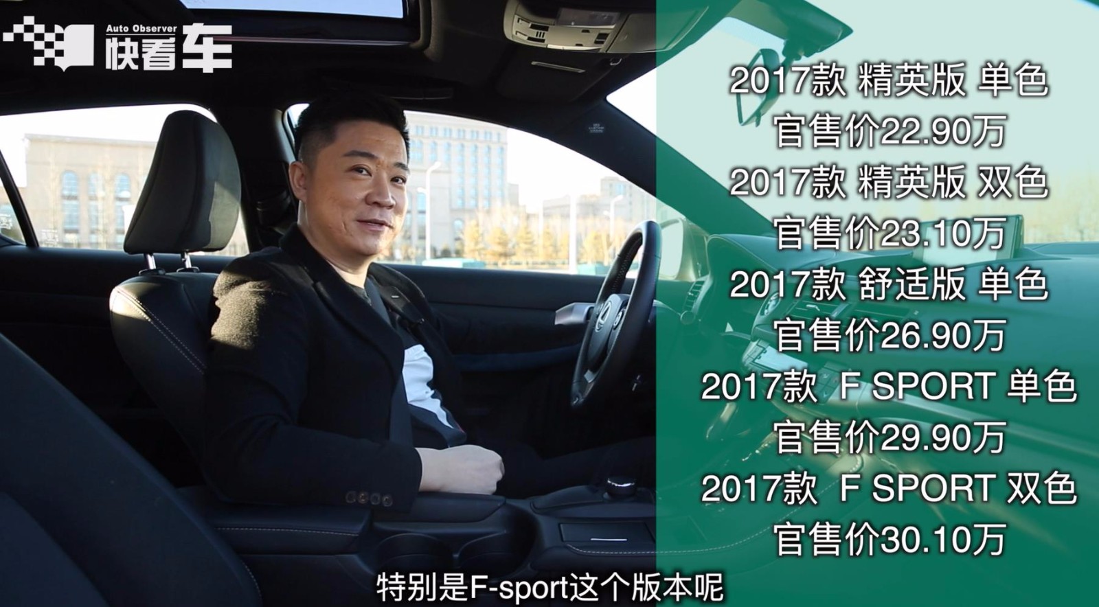张扬气质搭配混动心脏 张琦试驾雷克萨斯CT200h F SPORT
