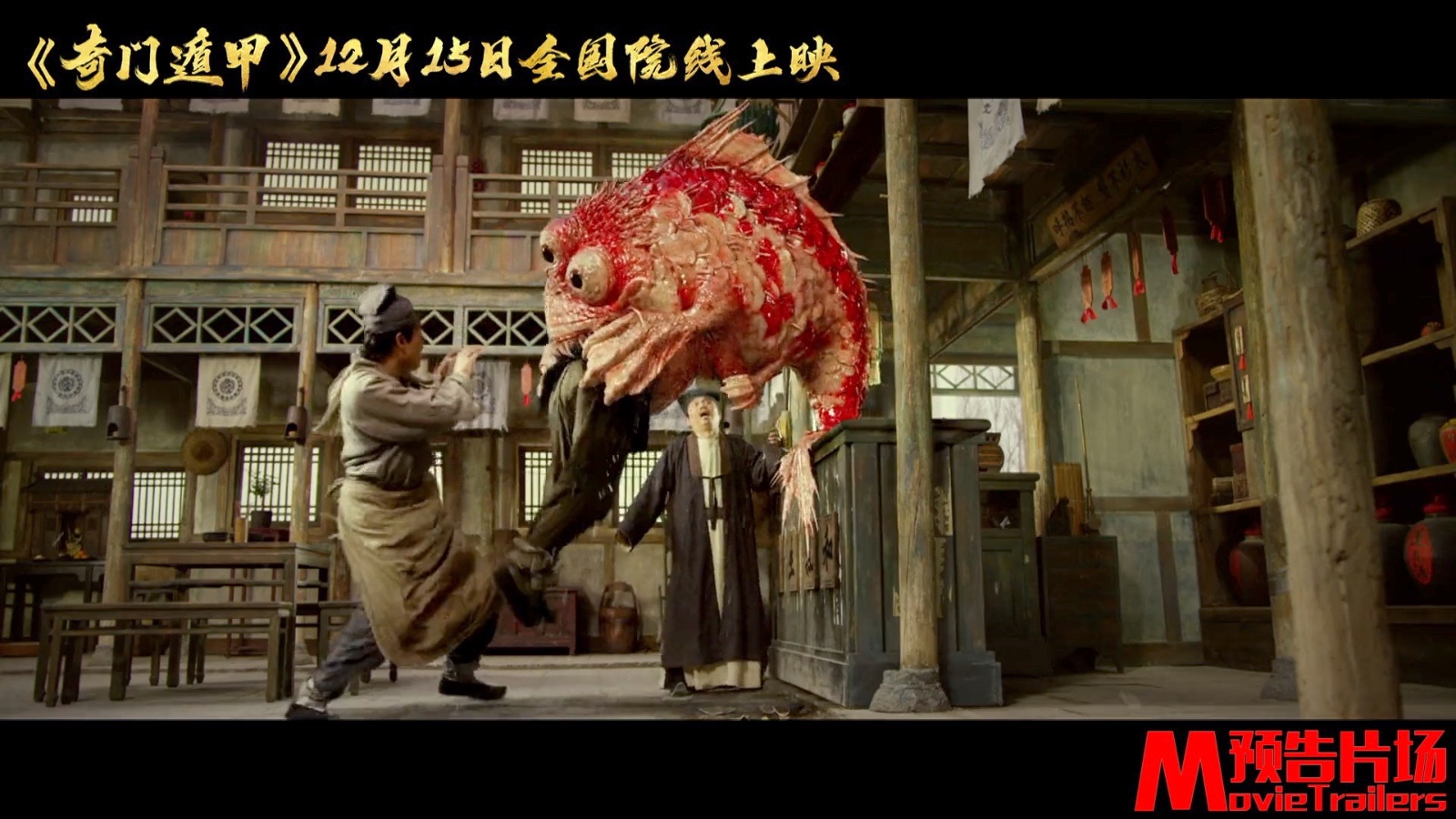 《奇门遁甲》预告片:外星妖物侵袭,大鹏倪妮李治廷周冬雨战天妖