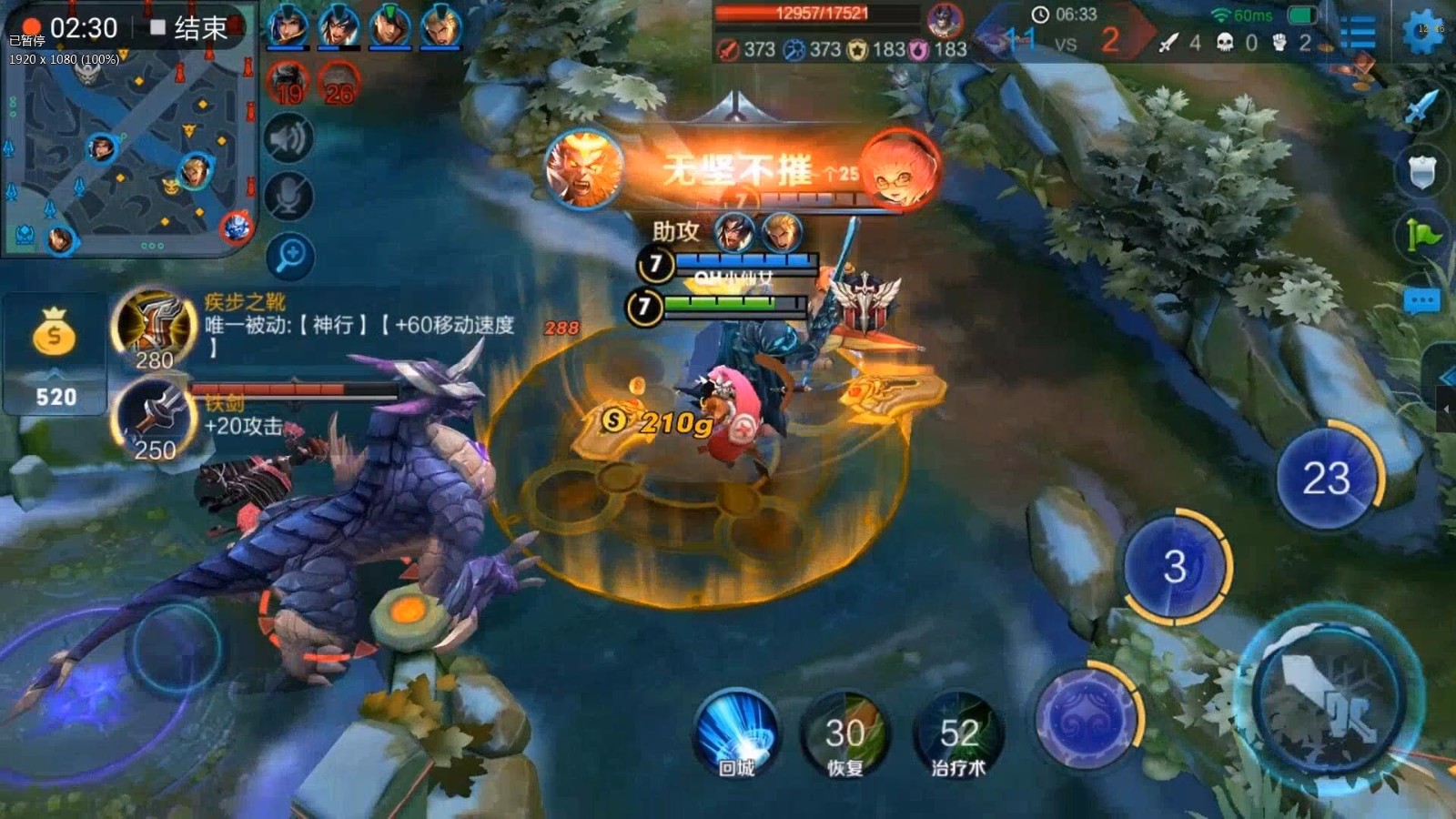 《王者荣耀》孙悟空超神辅助打得对手措手不及