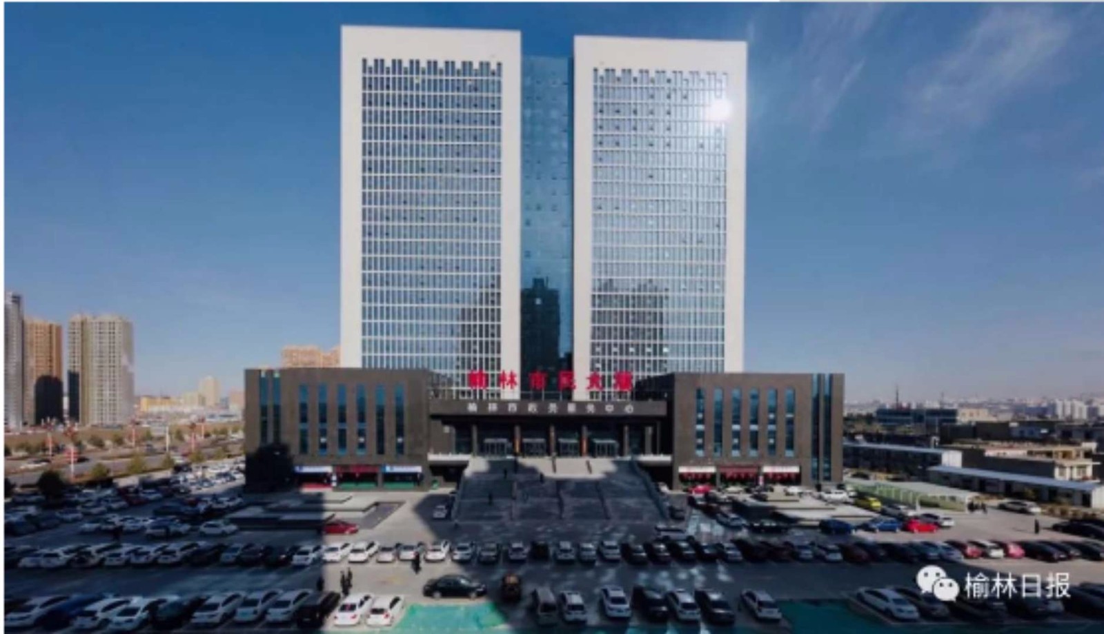 好消息!榆林市民大厦政务服务中心正式启动运