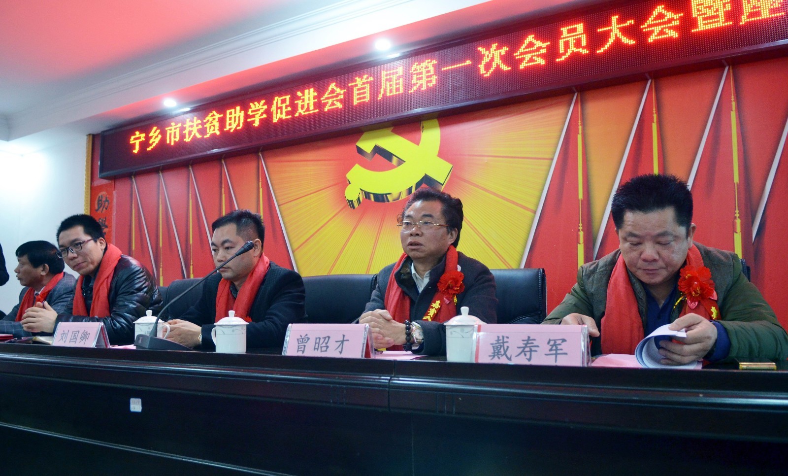 助学促进会首届会员代表大会暨发展座谈会在该市玉潭街道茆田社区召开