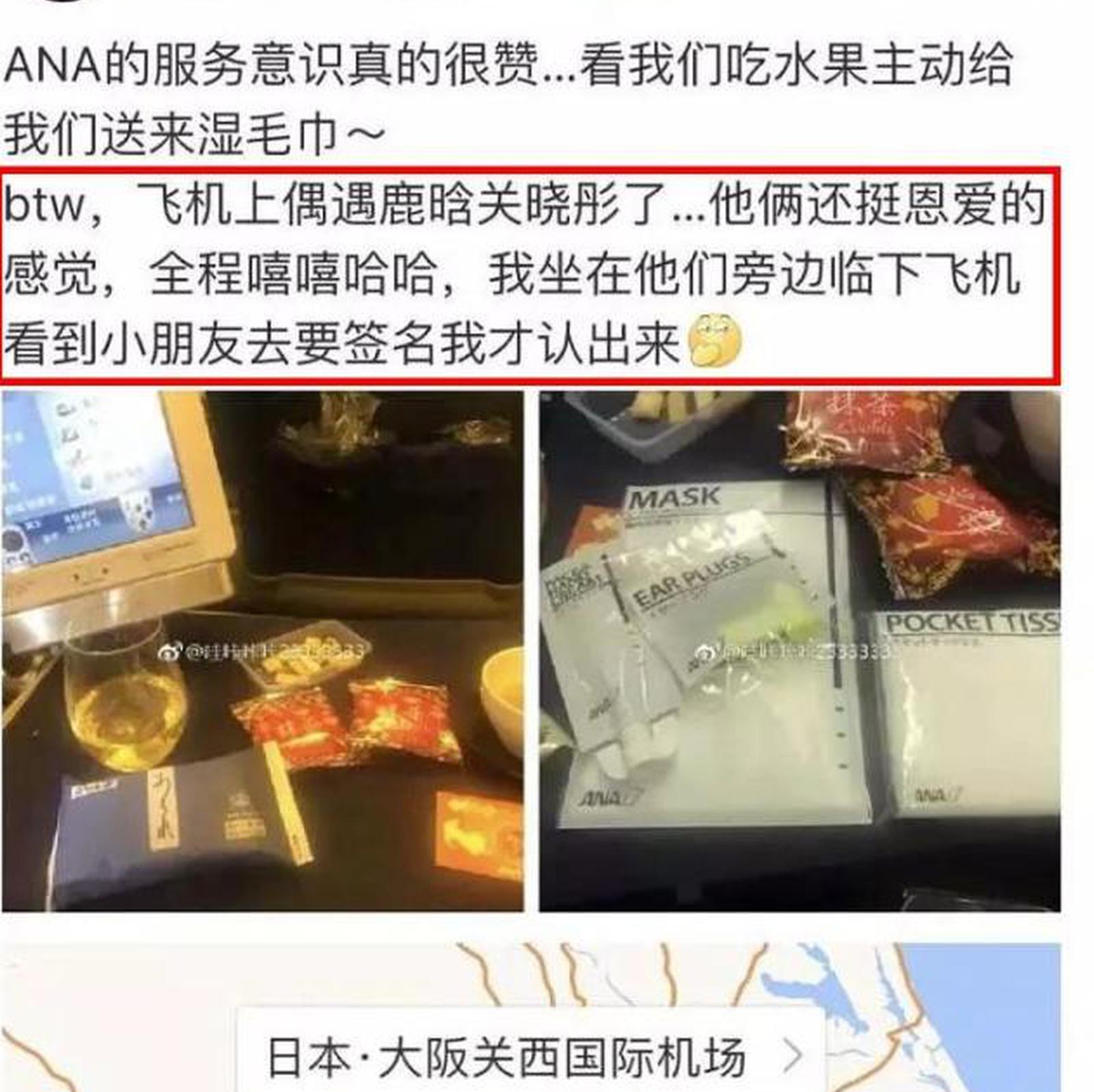 网友偶遇鹿晗关晓彤游日本 两人步伐一致边走边聊天