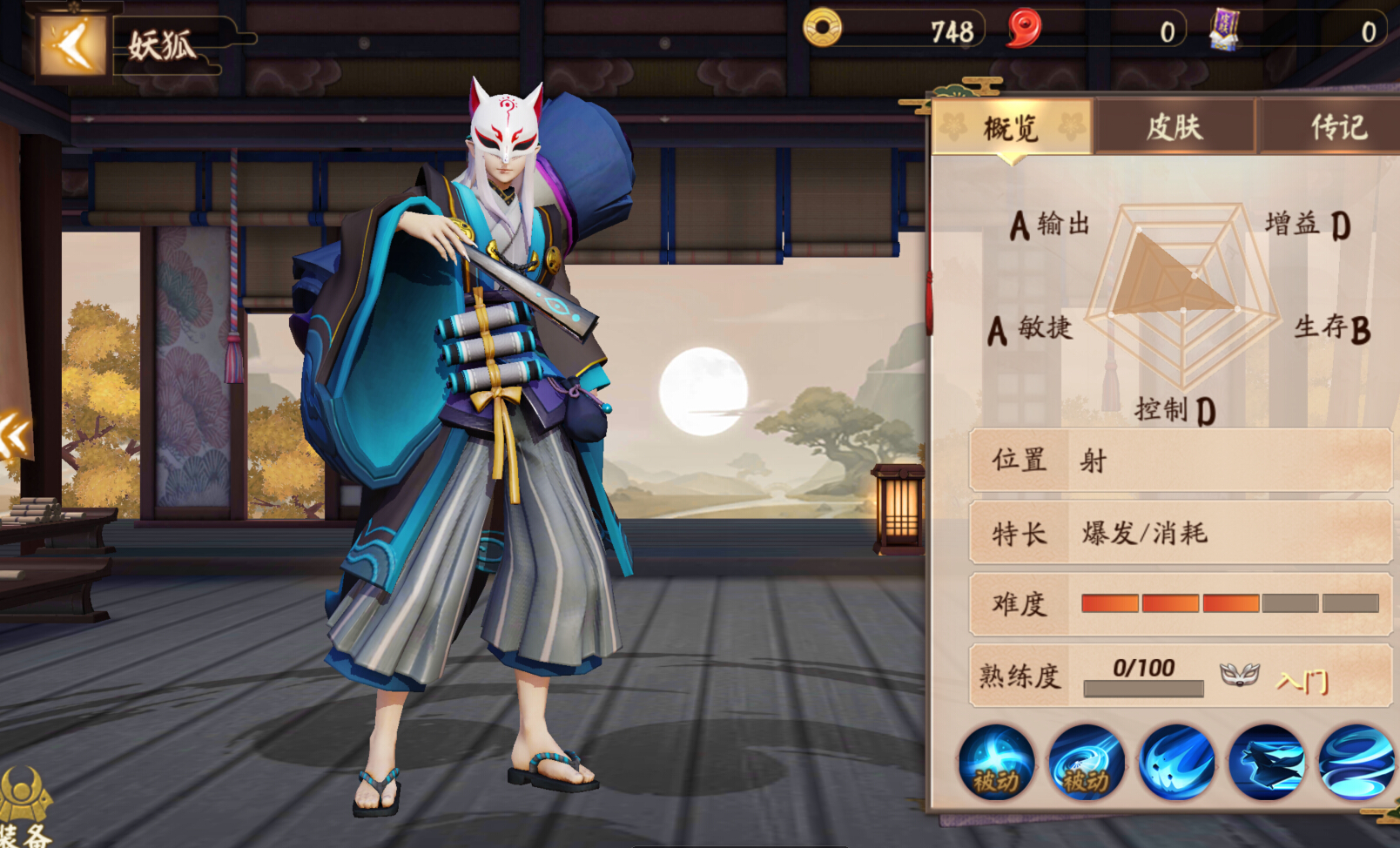 决战平安京:妖狐得到加强 黑童子清姬削弱