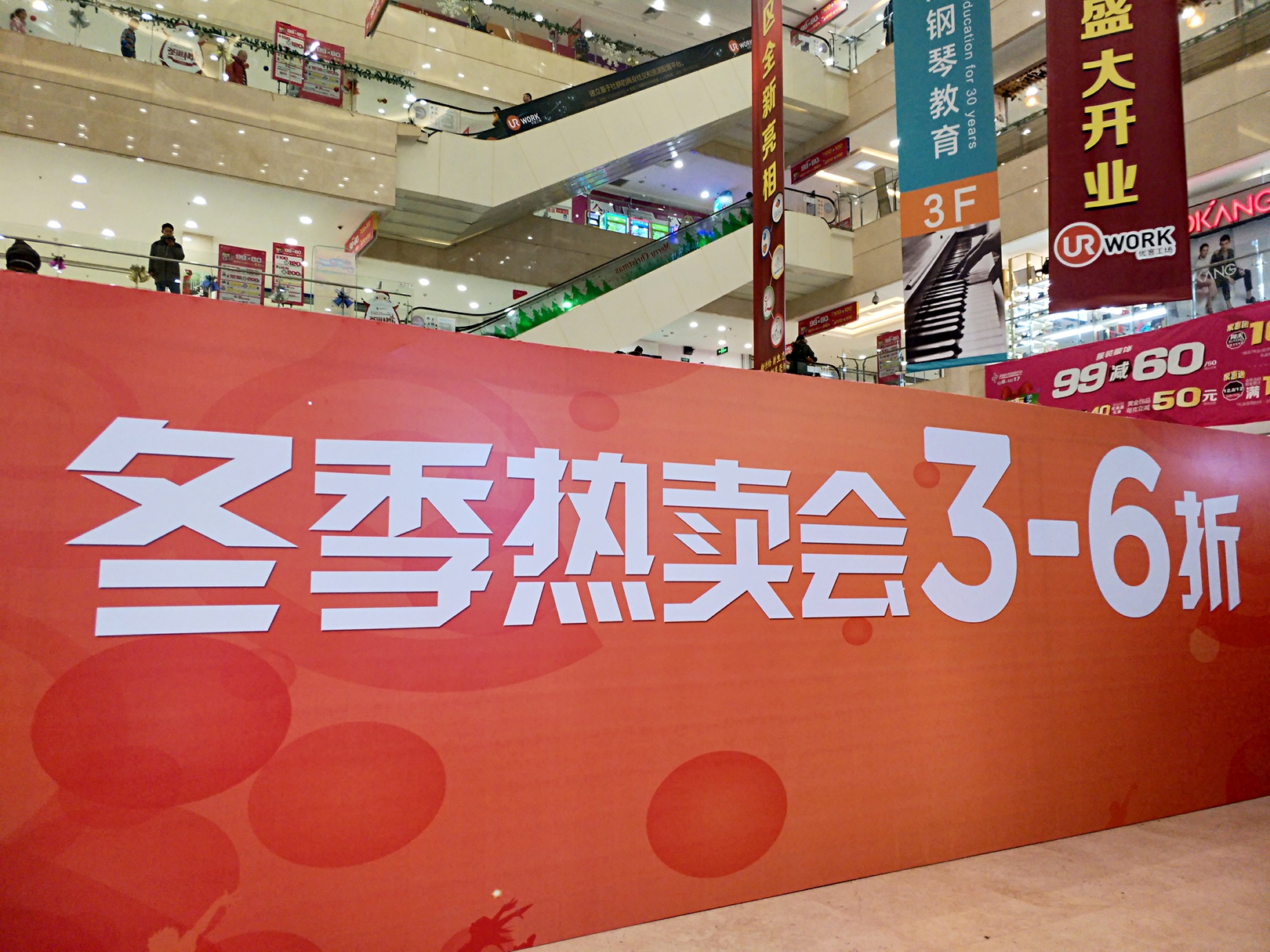实拍:北京商场冬季特卖会,大衣3到6折顾客抢购,久违的"热闹"