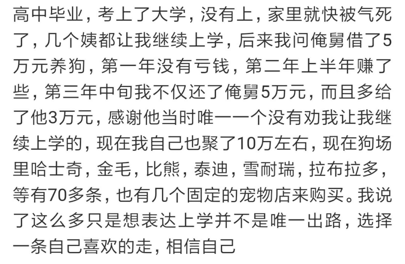 你身边那些赚钱初中就读完出去的,现在混得怎初中答案v初中延边大学图片