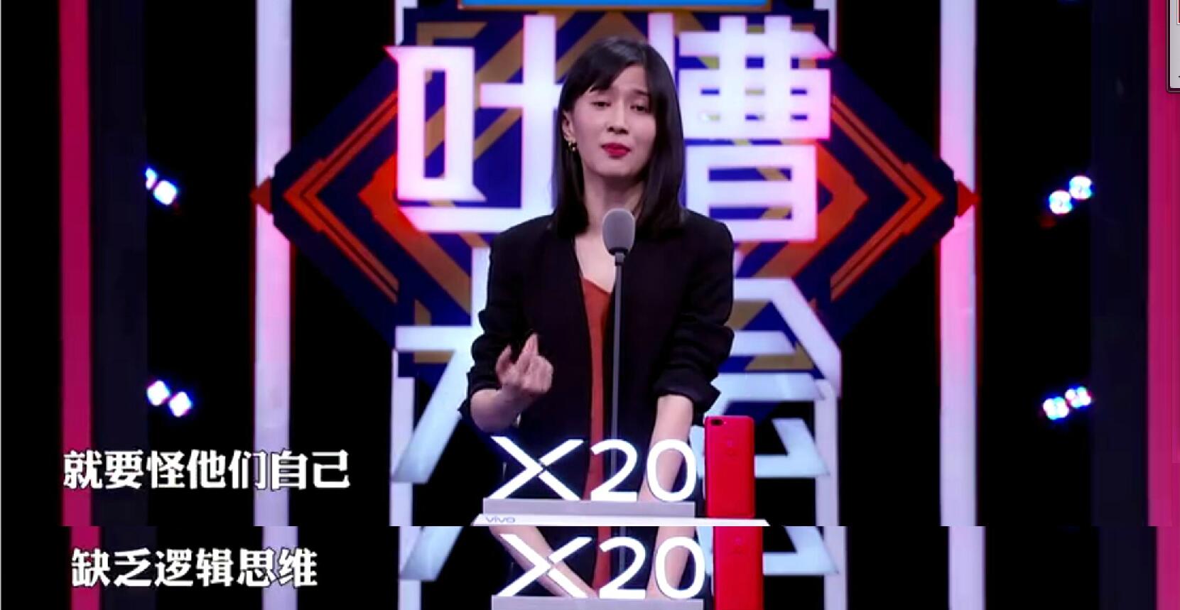"过气"网红papi酱天价上《吐槽大会2》?神吐槽逻辑