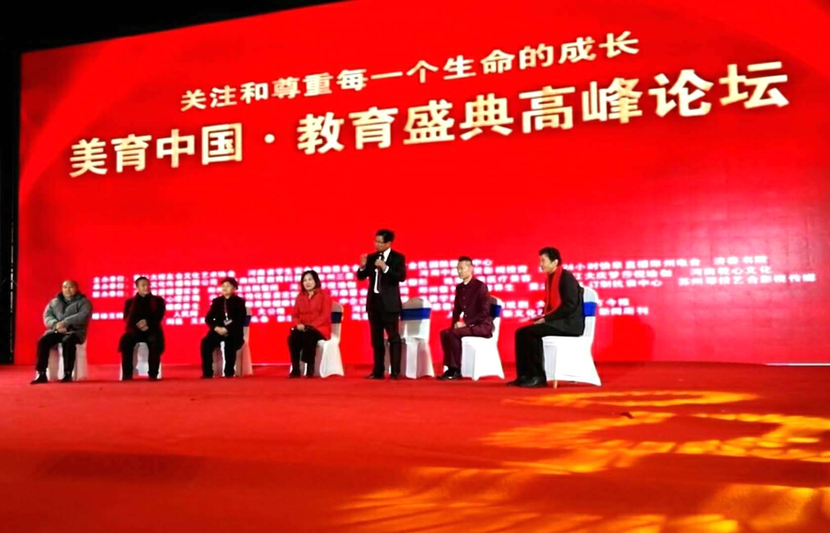 加油，2018——“美育中国·教育盛典”在郑州举行