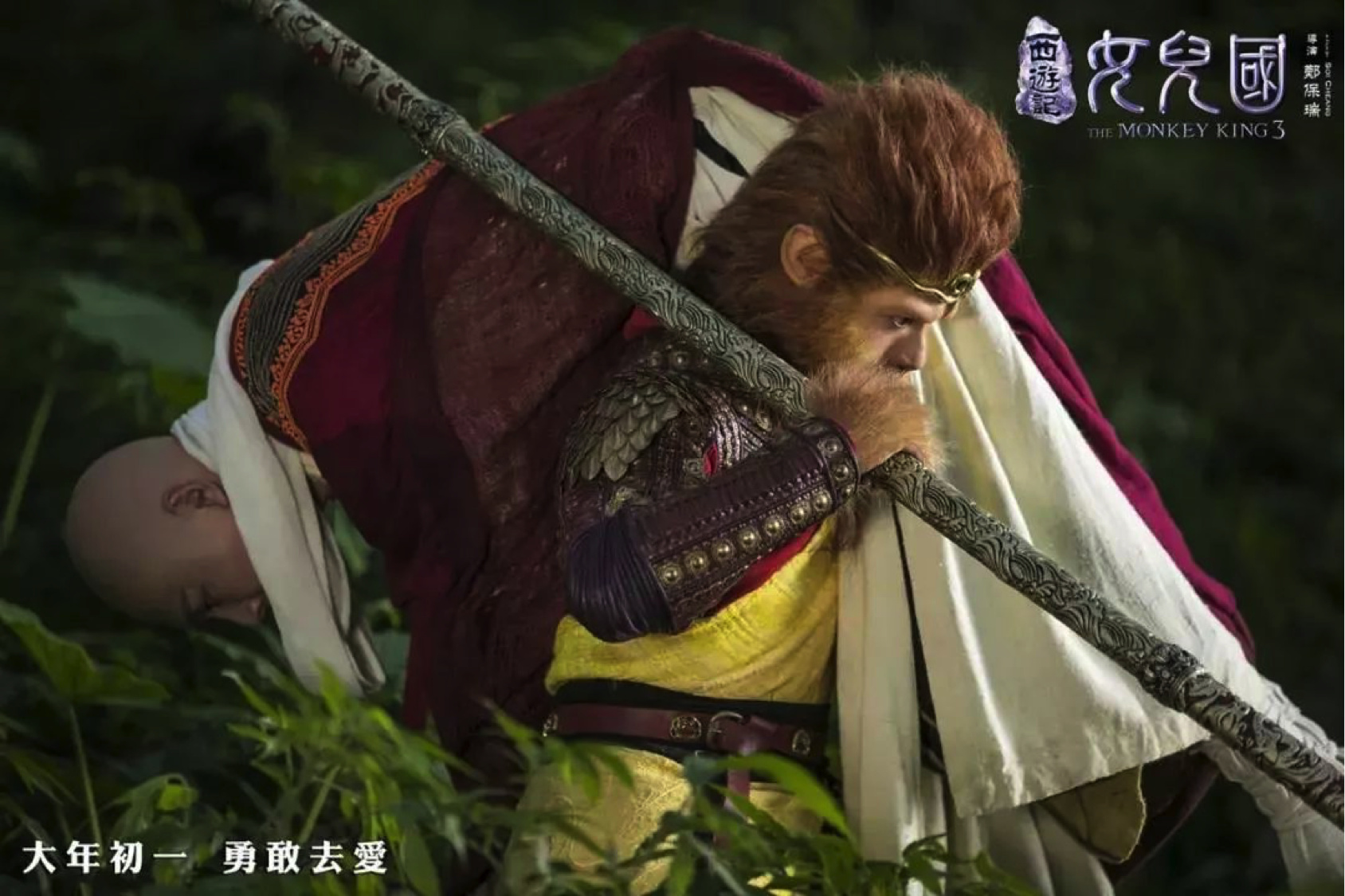 没想到，春节档最大惊喜竟然在女儿国里！