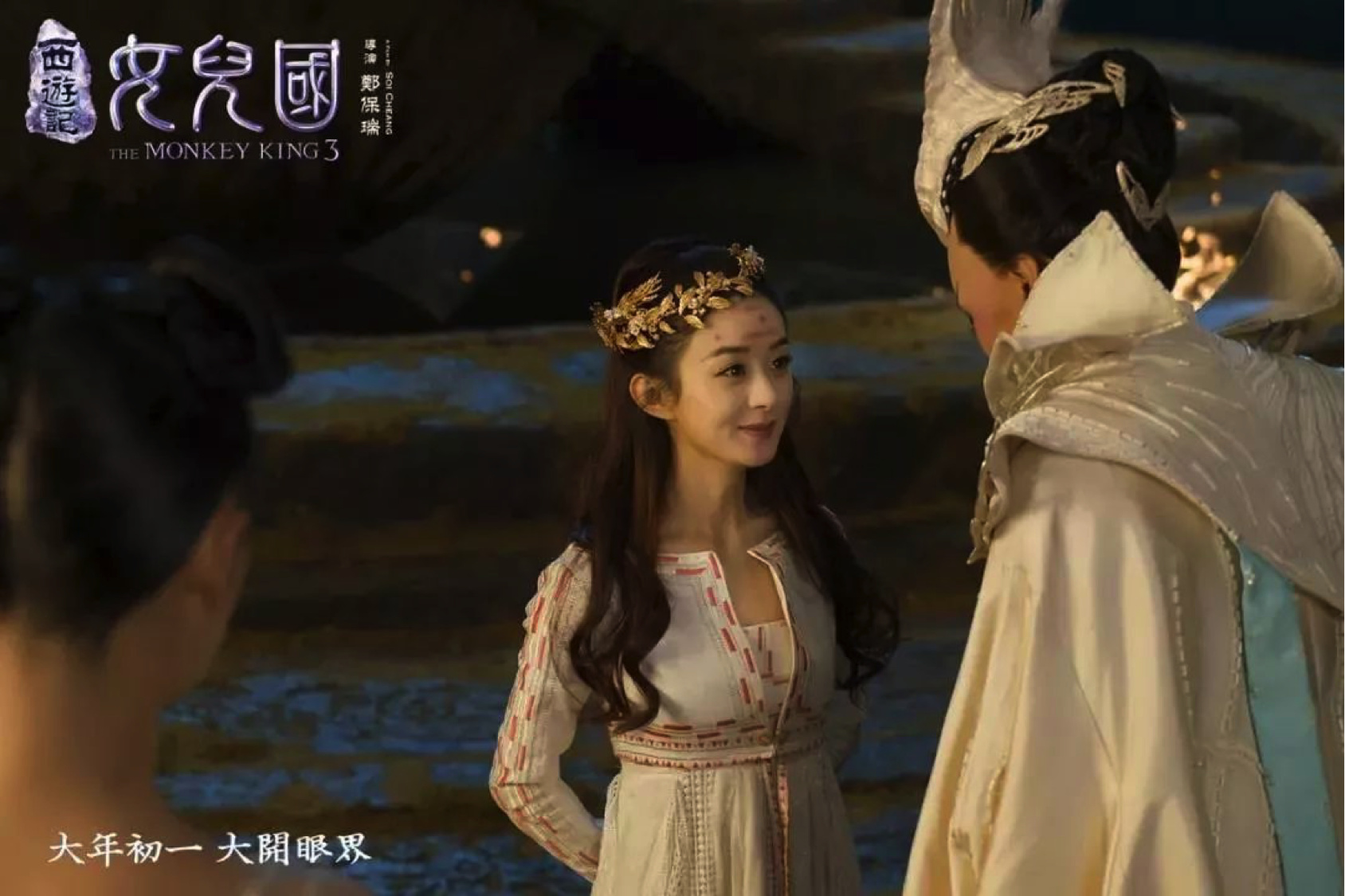 没想到，春节档最大惊喜竟然在女儿国里！