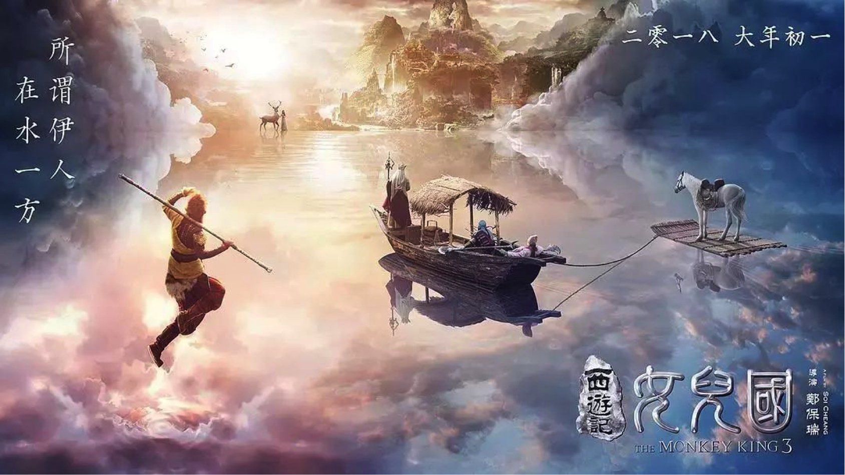 没想到，春节档最大惊喜竟然在女儿国里！