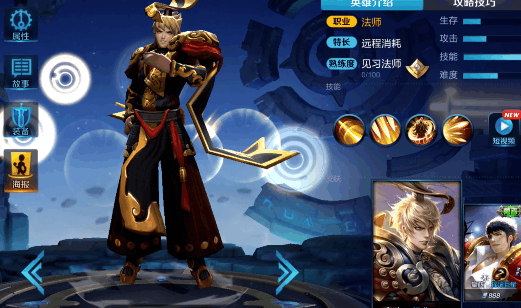 王者荣耀: 心灵骇客上线, 诸葛亮新皮肤桃夭流出, 嬴政即将重塑!