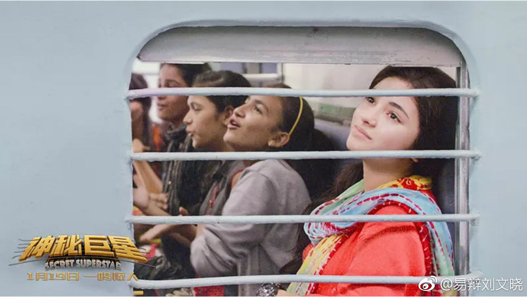 《神秘巨星》,关于梦想,关于平权