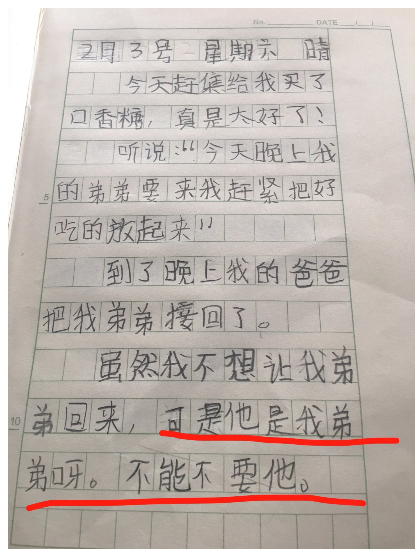 小学生写的寒假日记 语文老师简直要笑哭了