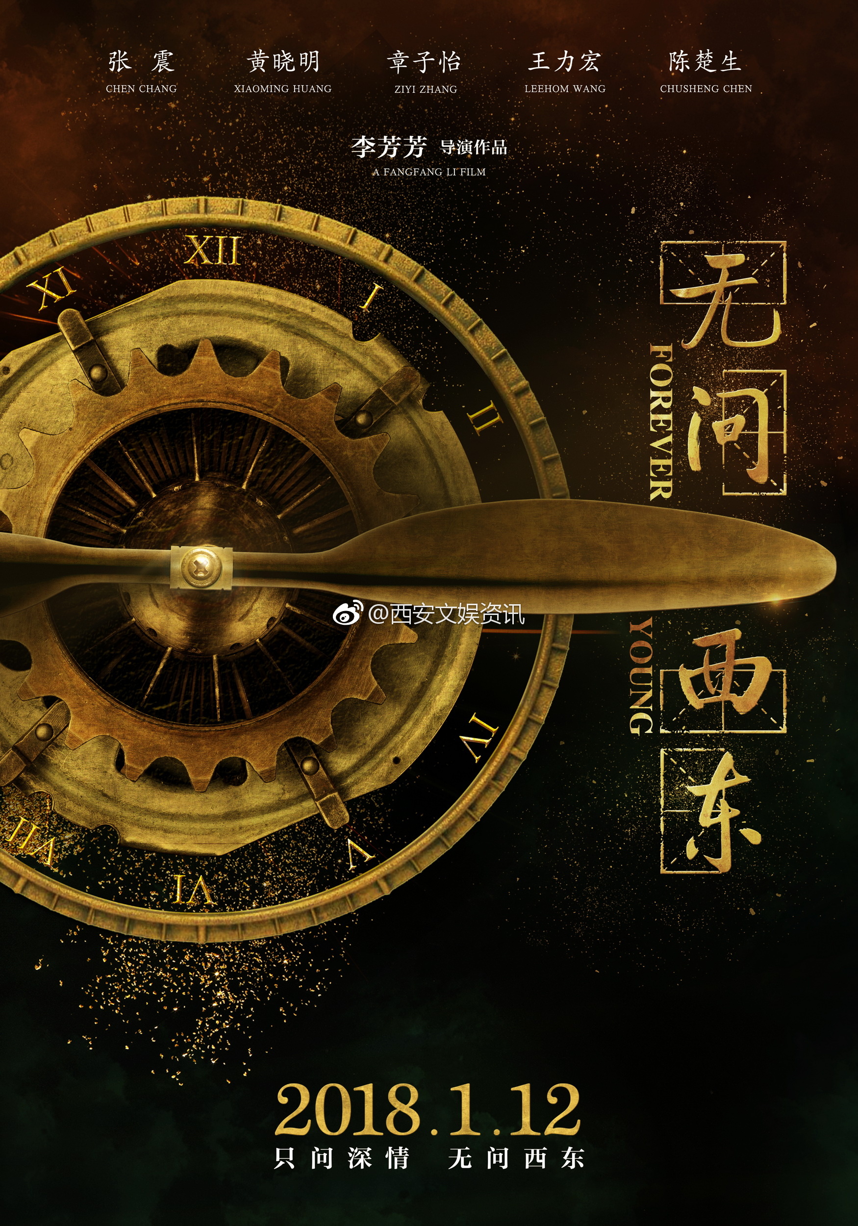 《无问西东》音乐观后感上线 毛不易全新原创