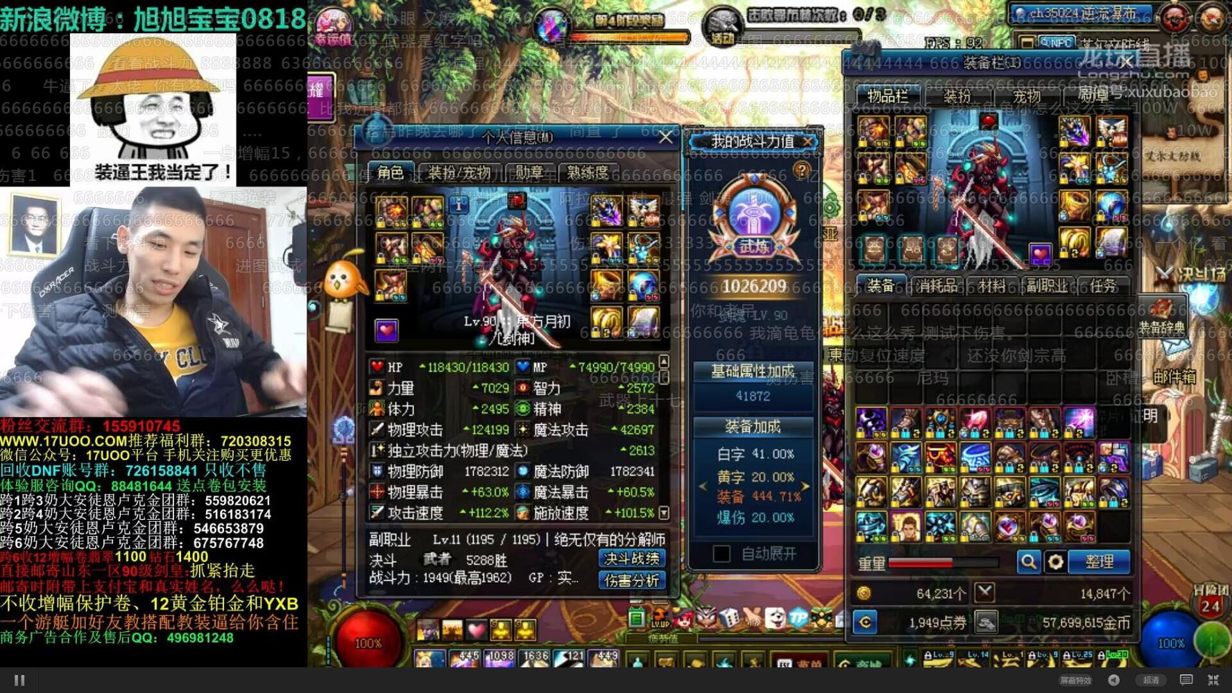 DNF:宝哥打造国服第一剑魂百万战力站街7000力!!