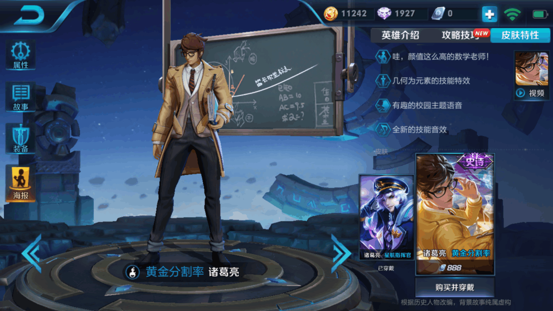 王者荣耀: 诸葛亮皮肤海报更新!|皮肤|诸葛亮|王者_新浪网