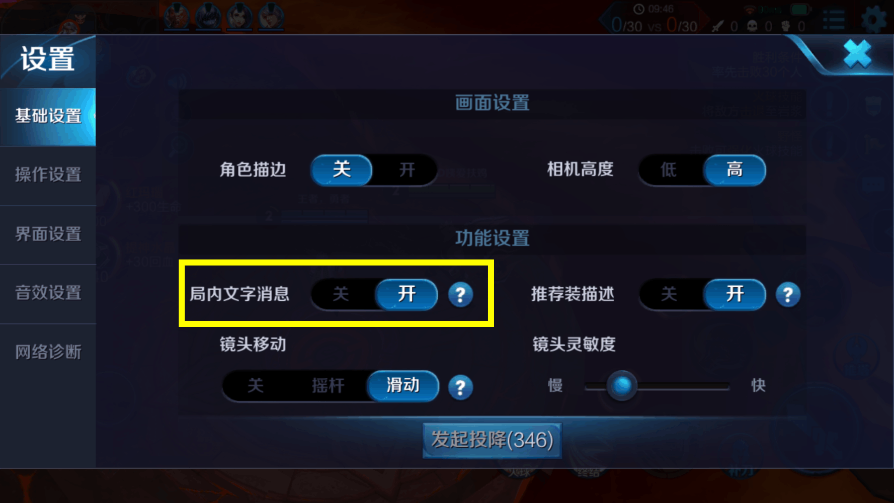 王者荣耀: 提醒一下! 大批账号已被禁止添加好友