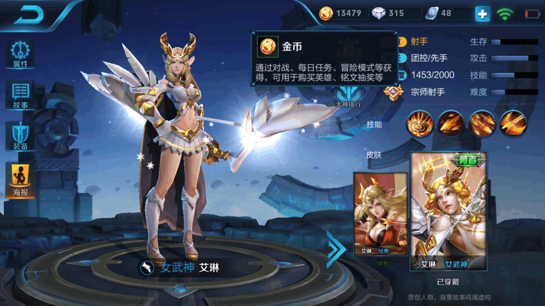 王者荣耀: 价值最高五款皮肤, 艾琳仅排第二, 第一款价值上万