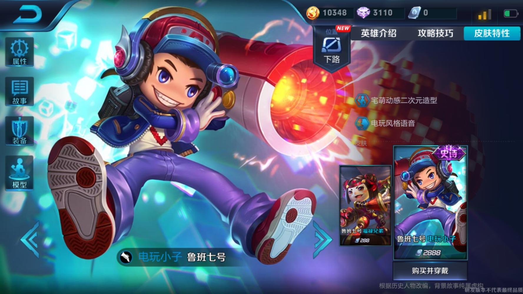 王者荣耀: 最无聊的模式五军对决模式上线, 鲁班七号史诗级增强!