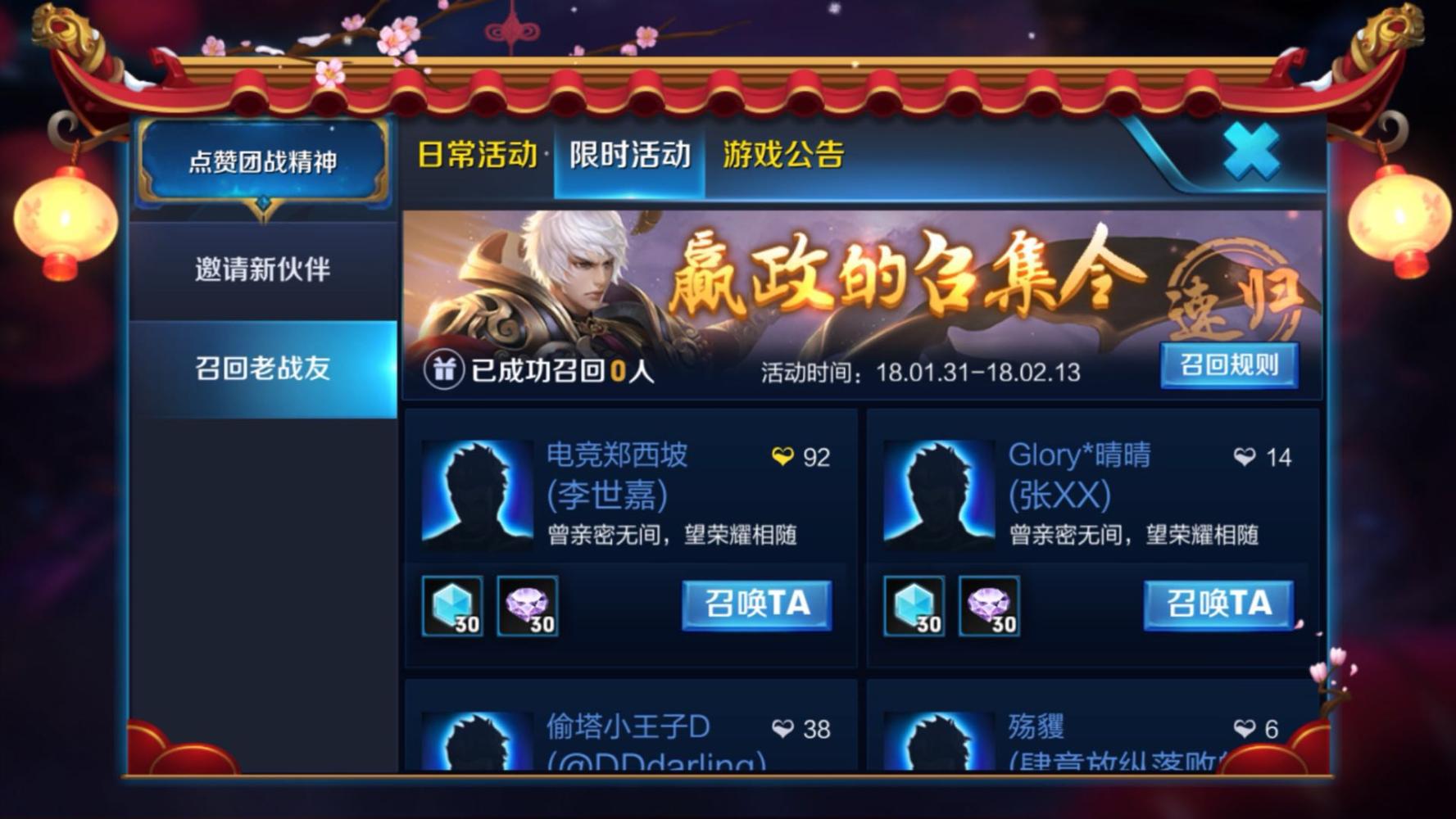 王者荣耀: 老玩家回归! V8土豪和普通玩家的奖