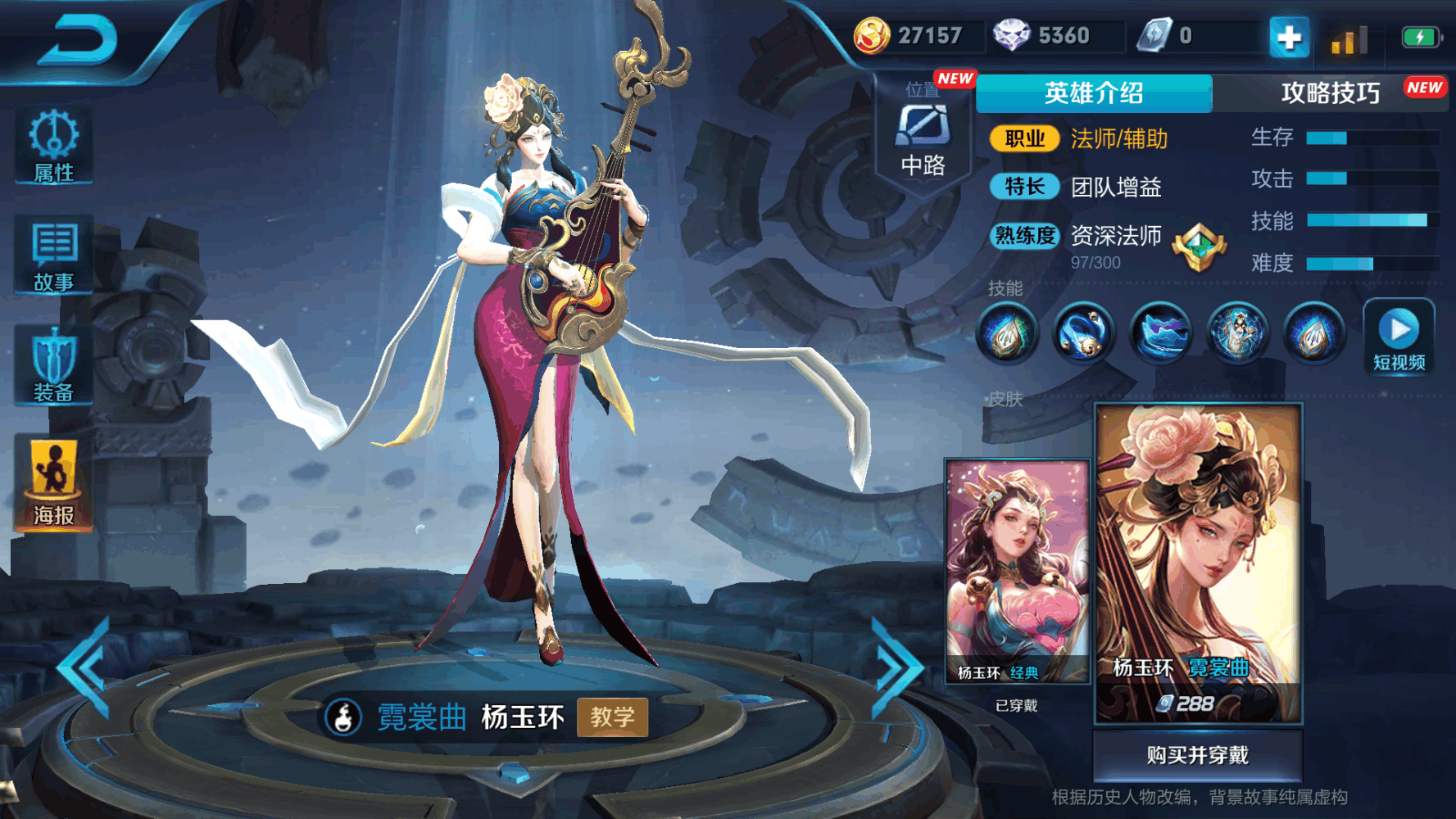 王者荣耀杨玉环原画竟有6根手指天美连夜紧急修复