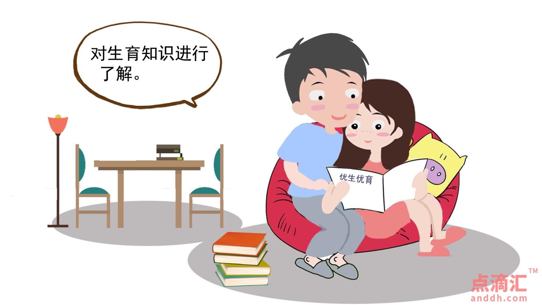 孕前应做哪些准备 备孕前准备的保险