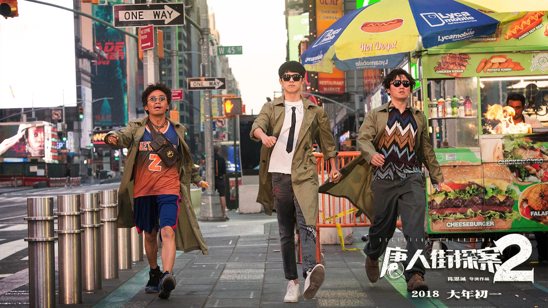 网友看《唐人街探案2》观后感:最明显的就是某车这个广告的植入!