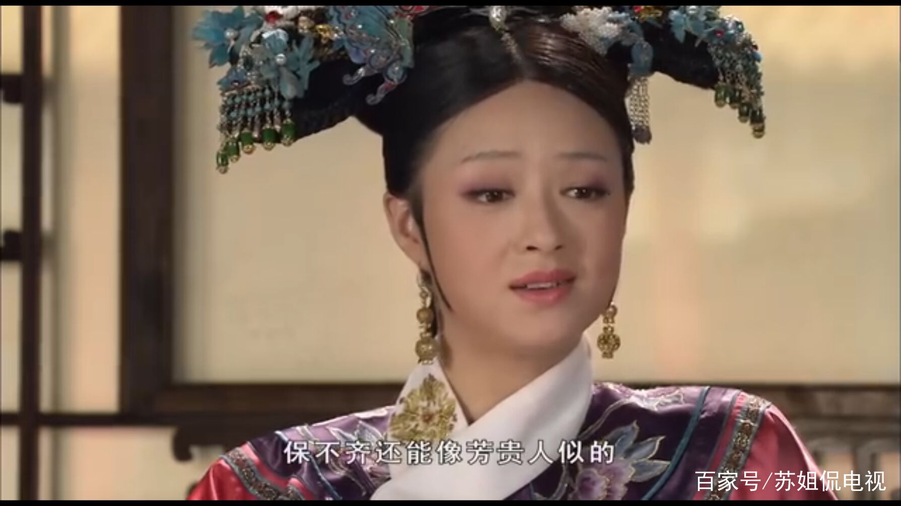 甄嬛传:最蠢的嫔妃活不过三集?倾国倾城的美貌