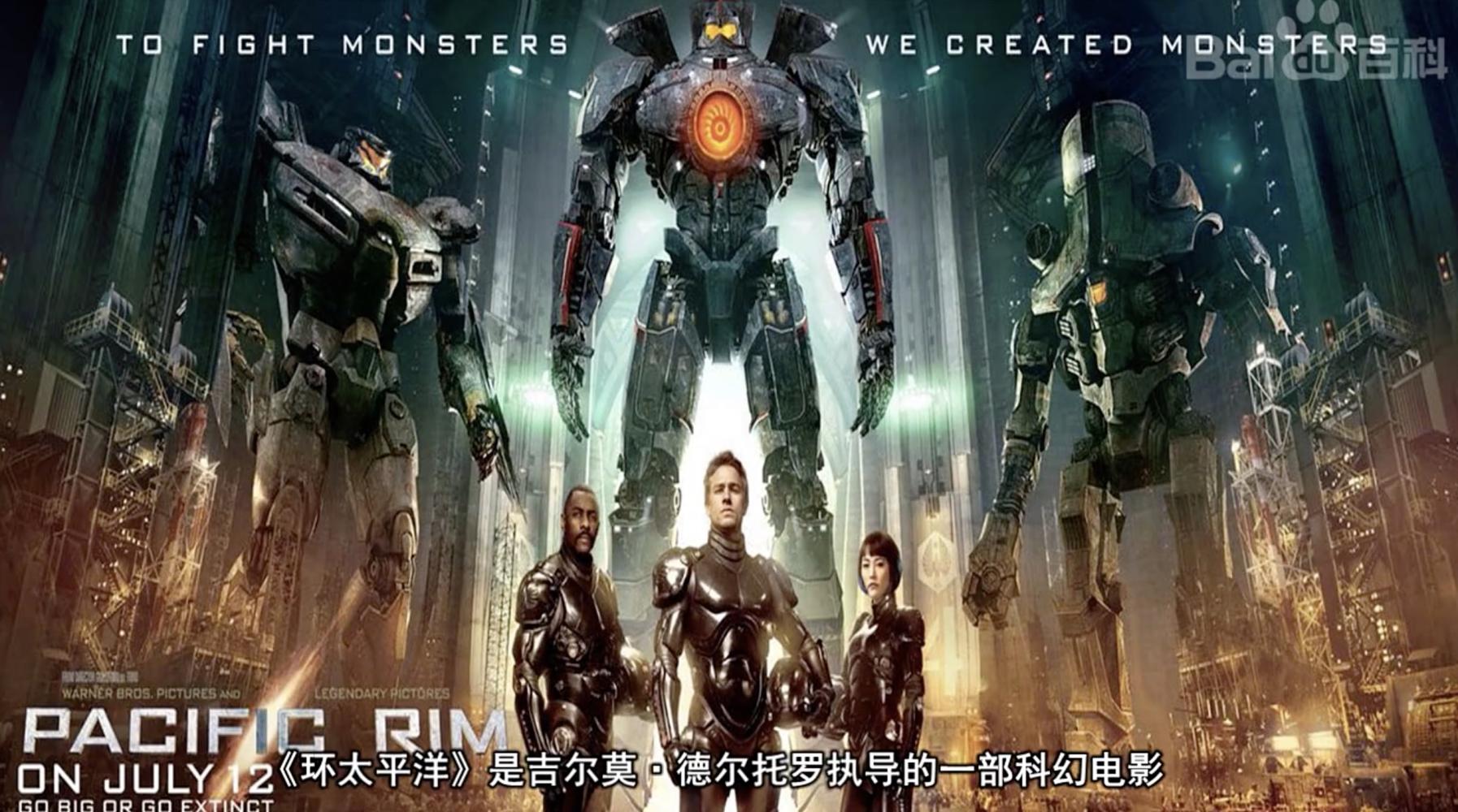 2018最期待的大片之: 《环太平洋2: 雷霆再起》