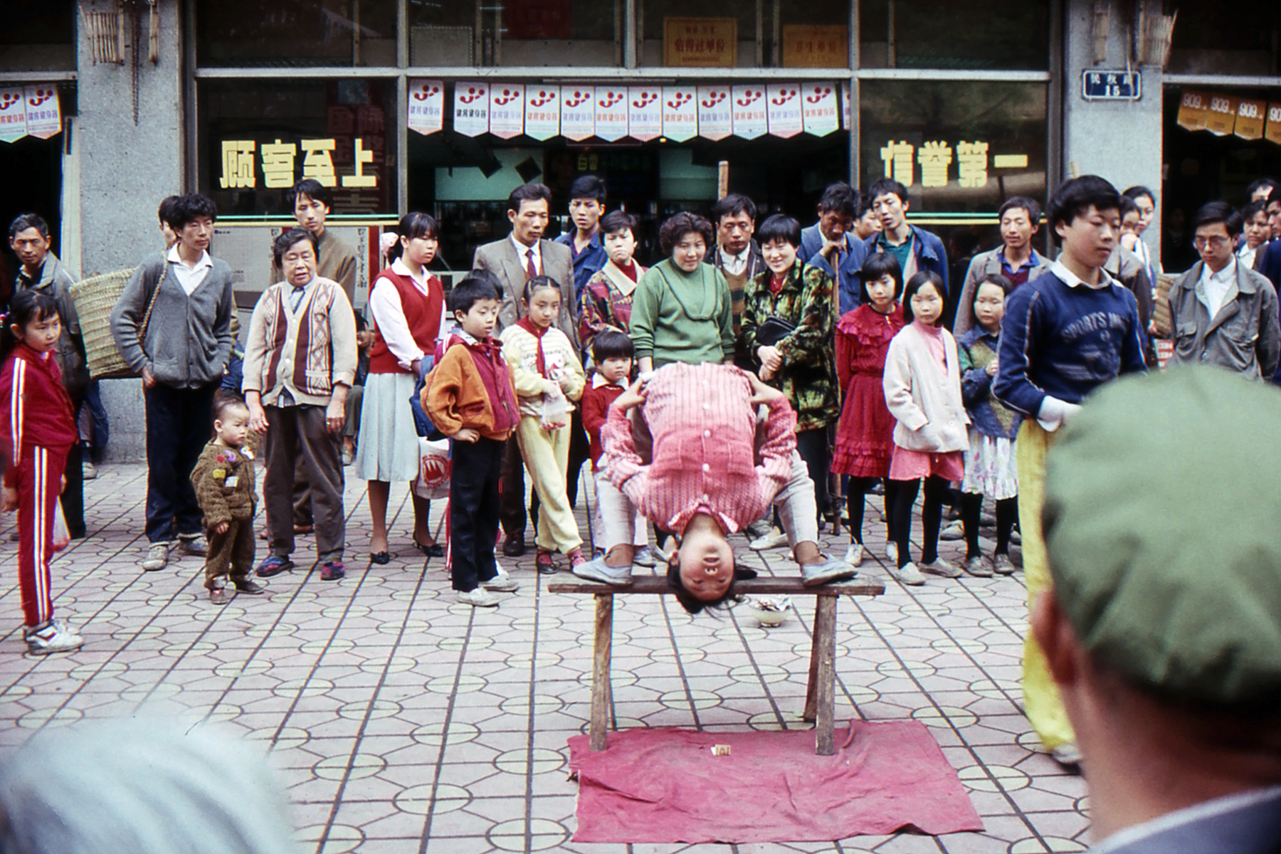 1994年,重庆民权路上的街头卖艺者