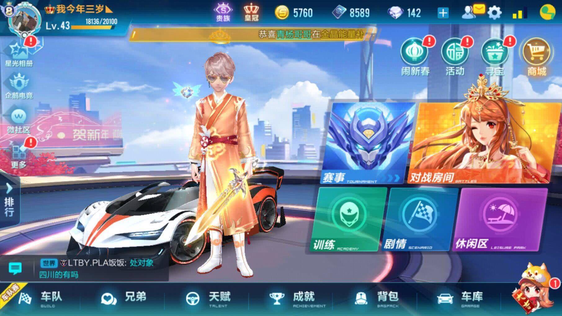 qq飞车手游:贵族8一辆永久a车都没?一辆限时猎影就够了!