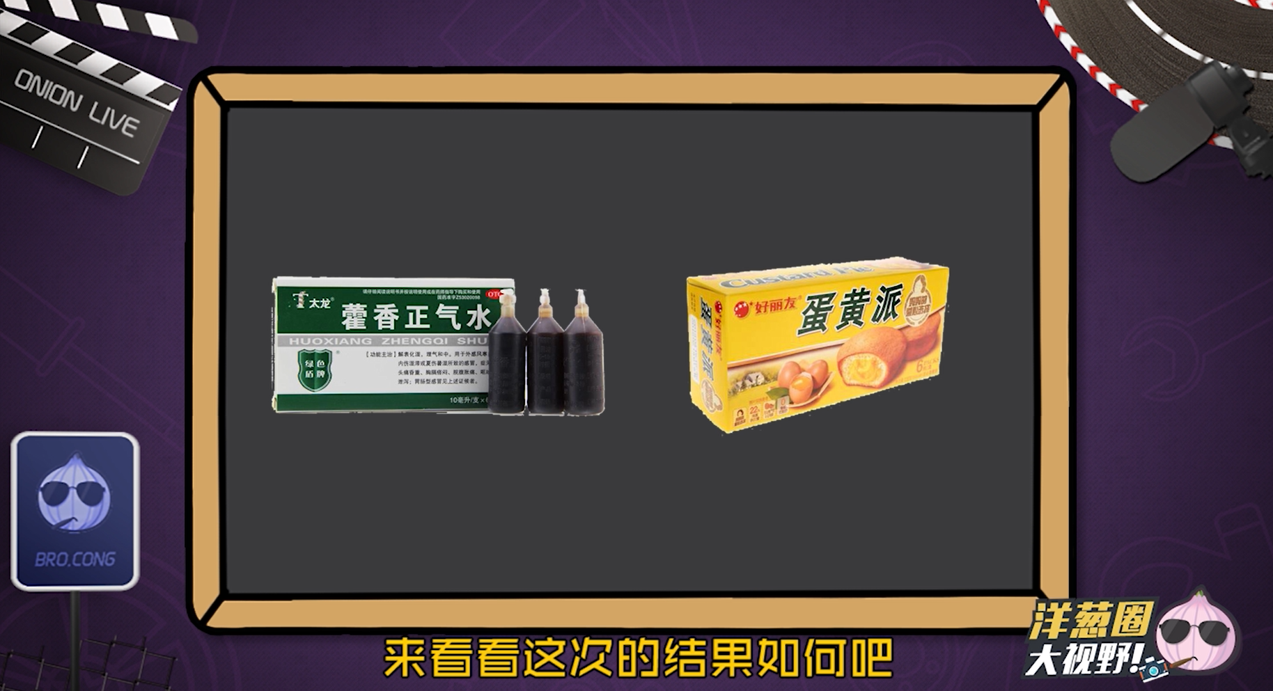 听说吃了蛋黄派也算酒驾?我连吃了3个结果……