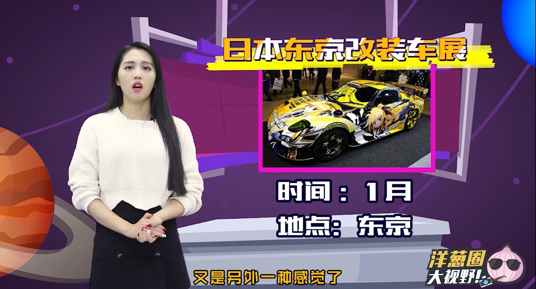 外国车展:“我们不一样!”,那到底有啥不一样