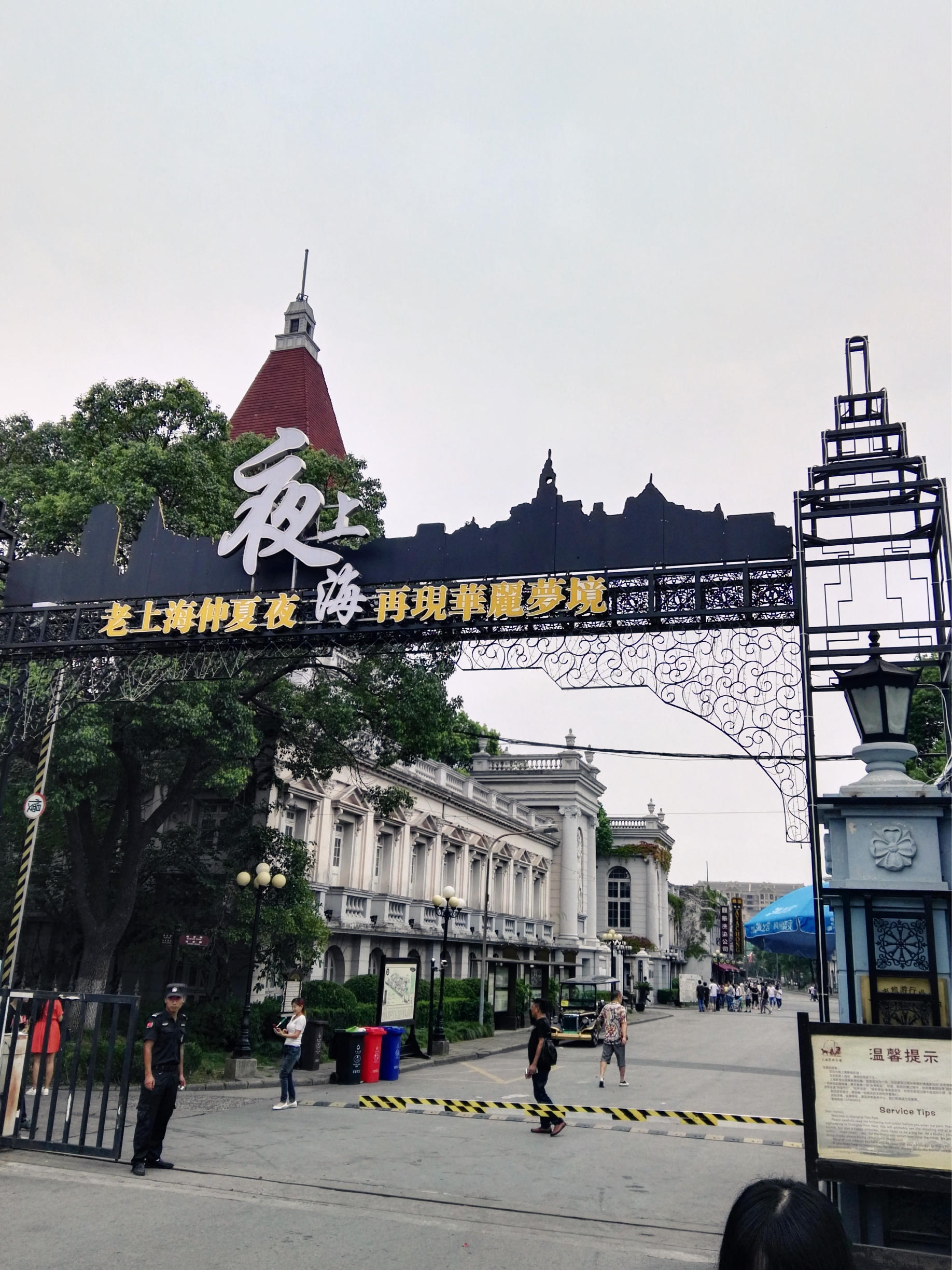 松江车墩影视城，不一样的上海影视乐园!