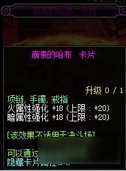 DNF暗属性强化宝珠有哪些2018暗强宝珠大全！
