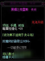 DNF暗属性强化宝珠有哪些2018暗强宝珠大全！