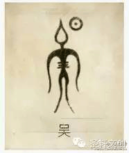 中华姓氏 百家姓丨吴姓 姓氏来源 家风家训