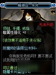 DNF暗属性强化宝珠有哪些2018暗强宝珠大全！