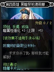DNF暗属性强化宝珠有哪些2018暗强宝珠大全！