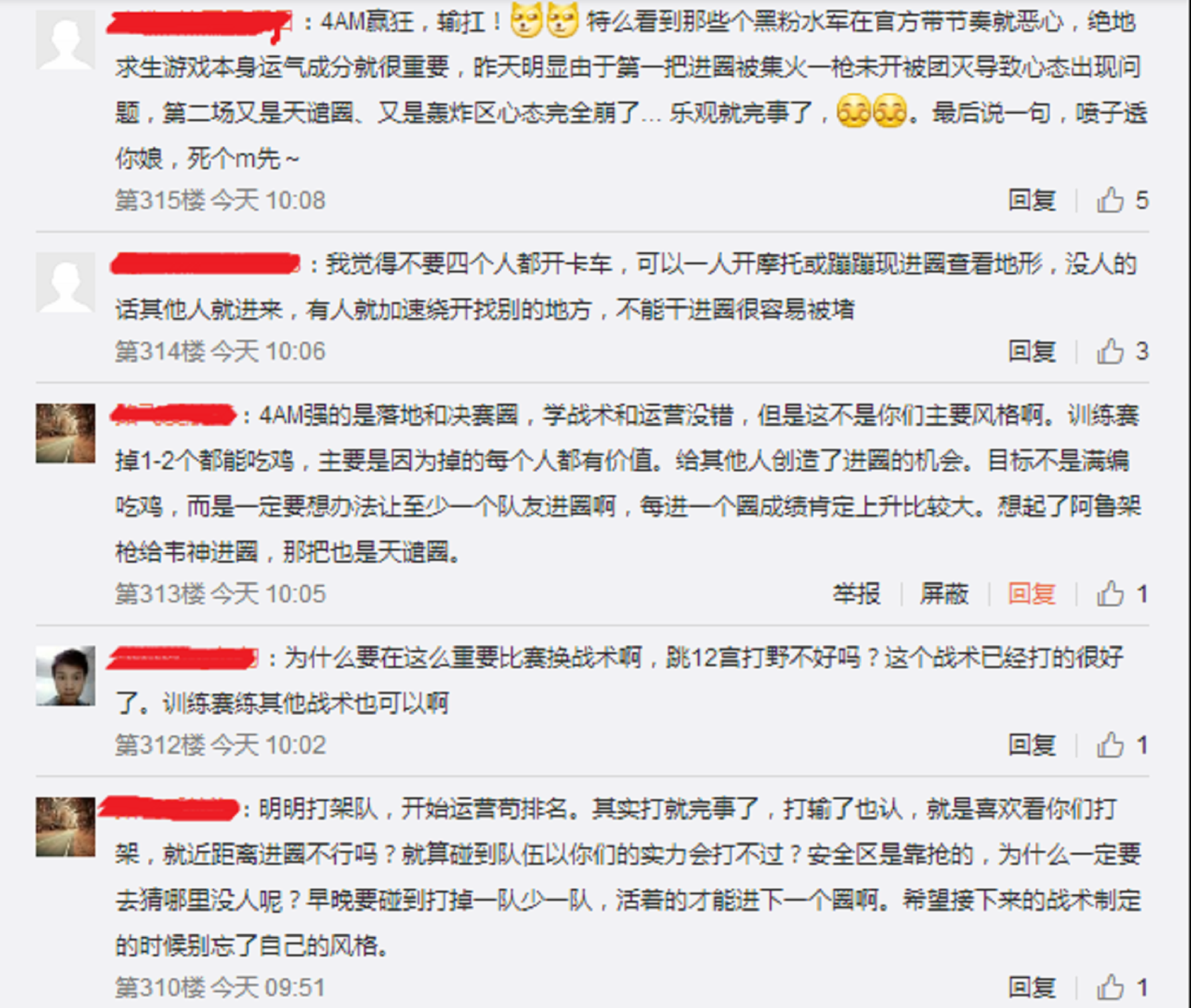 生:韦神虎牙天命杯首日决赛成绩不理想,微博教