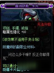 DNF暗属性强化宝珠有哪些2018暗强宝珠大全！
