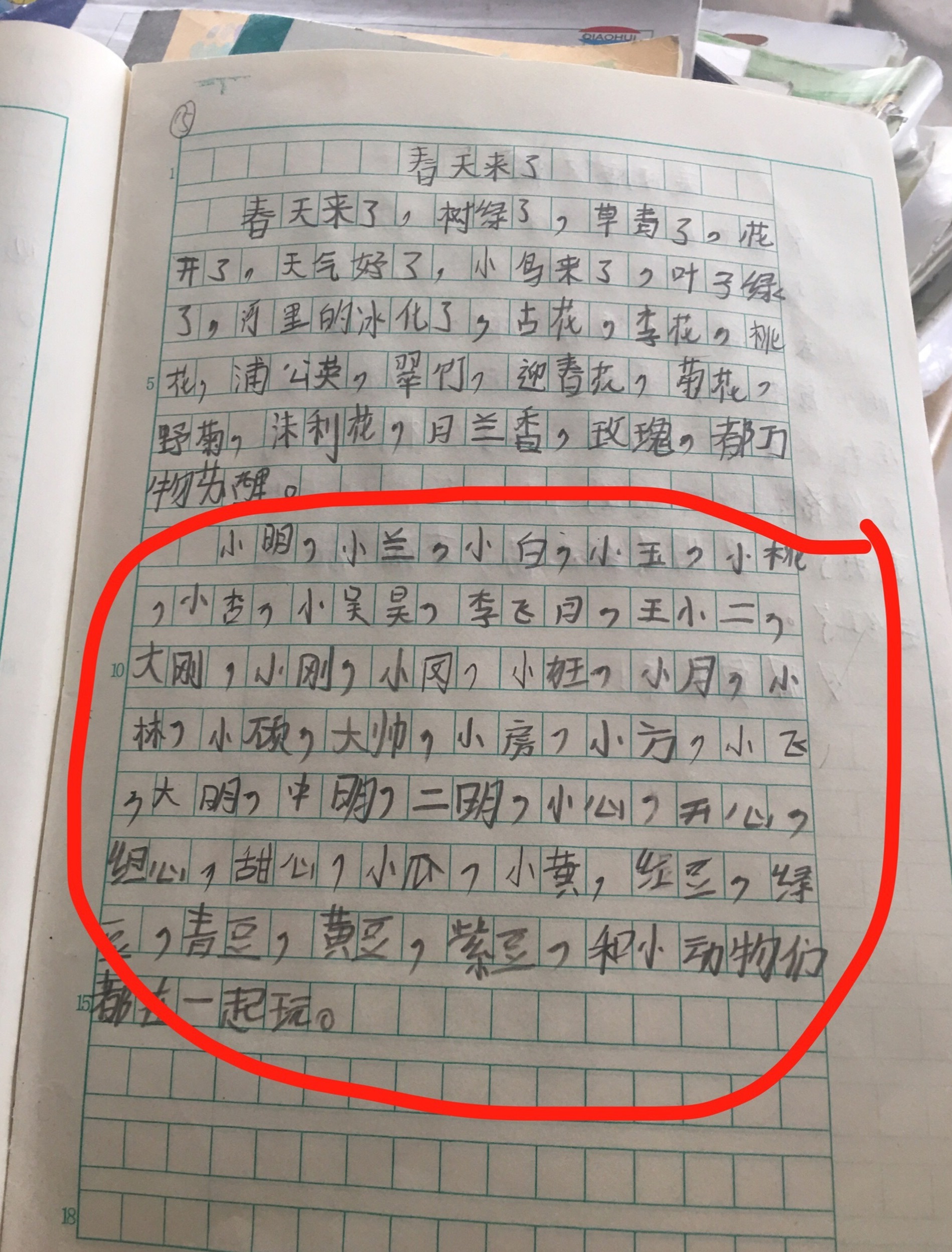 小学生写的寒假日记 语文老师简直要笑哭了