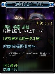 DNF暗属性强化宝珠有哪些2018暗强宝珠大全！