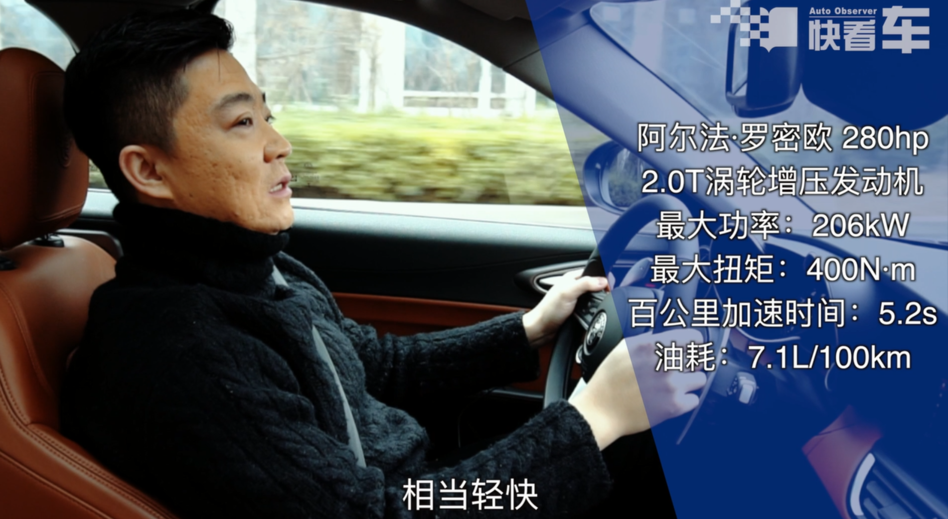 始于颜值,忠于运动,张琦试驾阿尔法·罗密欧Giulia