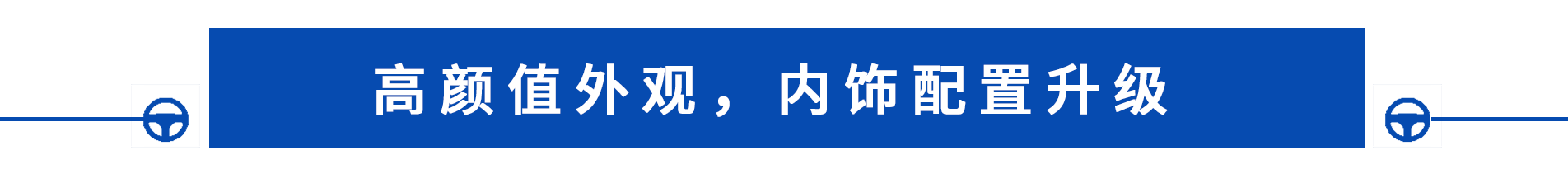 28.88万起，捷豹XEL国产版上市，轴距加长100mm！