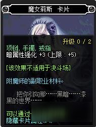 DNF暗属性强化宝珠有哪些2018暗强宝珠大全！