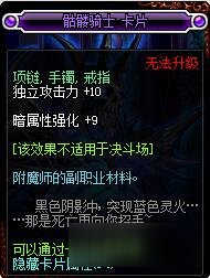 DNF暗属性强化宝珠有哪些2018暗强宝珠大全！