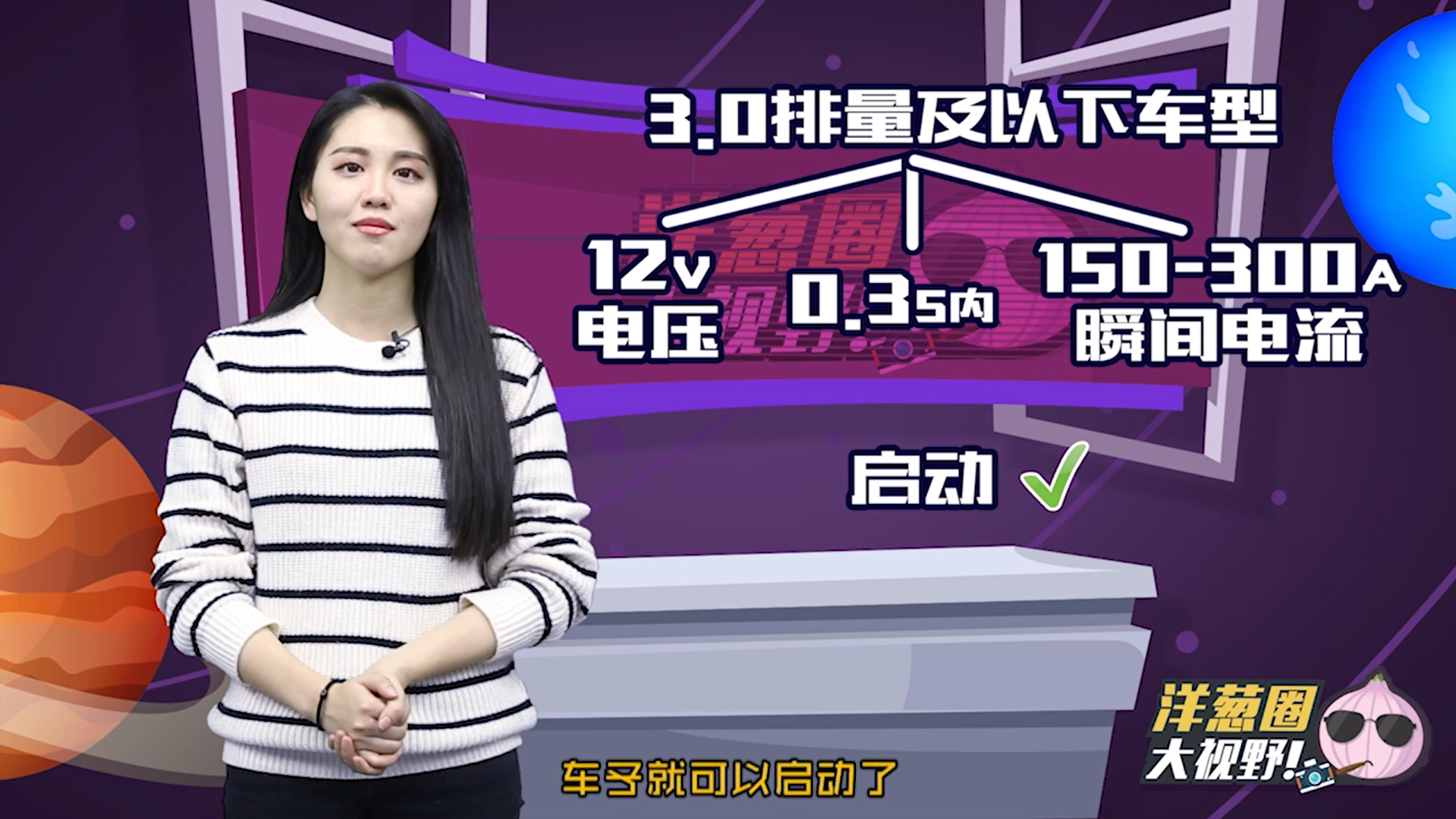 惊了!汽车无法启动 竟然还能用充电宝打着?