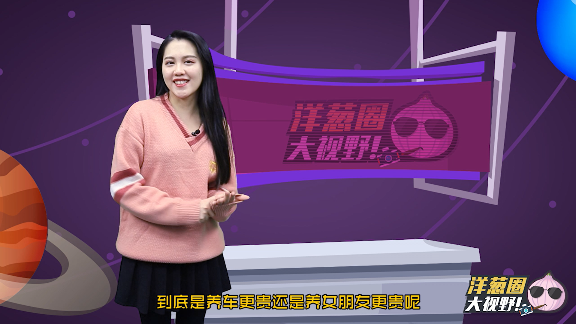 为什么我买了个车女朋友就要跟我分手?